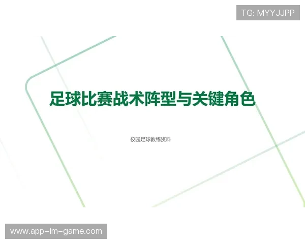 足球星球全程教学视频完整版 深入解析技巧与战术提升实战能力